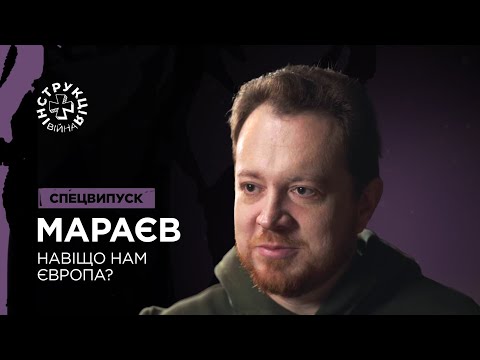 Видео: Європейська історія без міфів, Люблінський трикутник, глокалізація. Інструкція від Владлена Мараєва