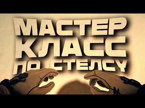 Видео: МАСТЕР КЛАСС ПО СТЕЛСУ В SEA OF THIEVES
