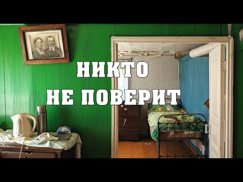 Видео: Теперь их больше нет.Сицкари - народ пропавший навсегда.