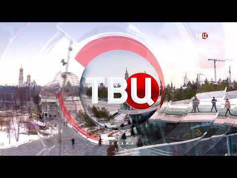 Видео: Анонсы и заставки ТВ Центр HD (январь 2021)