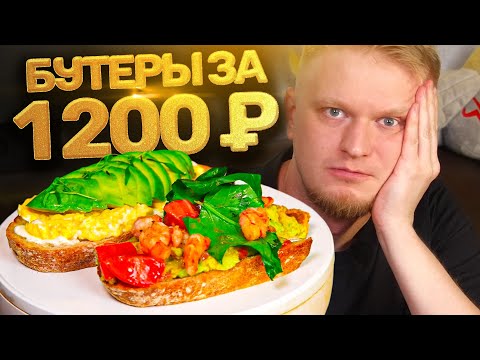 Видео: Я, конечно, ЗАЖРАЛСЯ, но это перебор! Гинза бриошь. Славный обзор