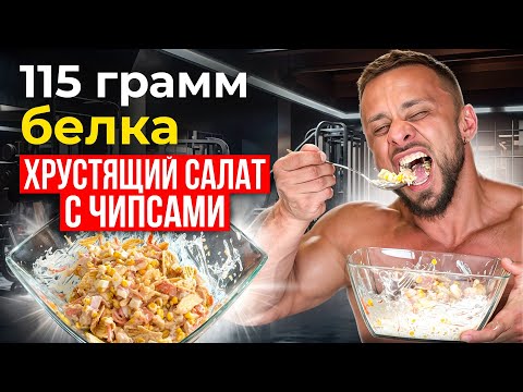 Видео: ОЧЕНЬ ВКУСНЫЙ САЛАТ для ПОХУДЕНИЯ за 5 минут 