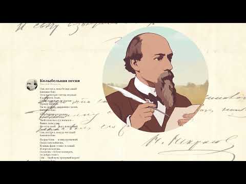 Видео: Николай Некрасов  Тайна парадного портрета