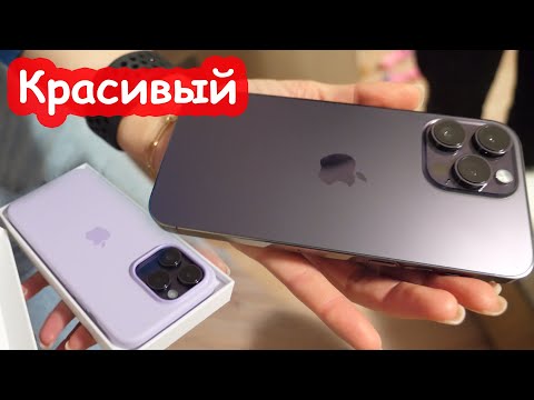 Видео: VLOG Настя распаковала Iphone 14 Pro Max. Уезжают с папой