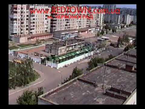 Видео: ЧЕРВОНОГРАД: 1998 рік, Частина 2