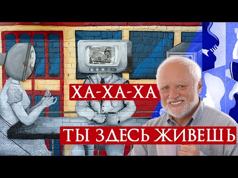 Видео: Что такое Постмодернизм? Мемы, Симулякры и Гипертекст.
