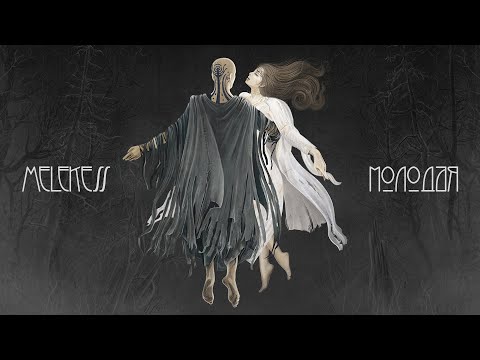 Видео: Melekess – Молодая (lyric) OST Контакт, PREMIER