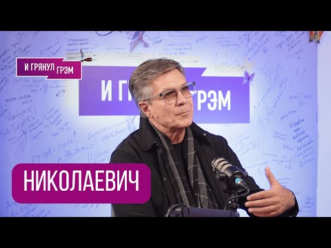 Видео: НИКОЛАЕВИЧ: «Она сама мне рассказала об этом». Что с Цискаридзе, Миронов, Плисецкая, Лебединое озеро