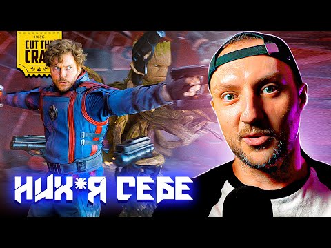 Видео: Котокраб о Стражах Галактики: Часть 3