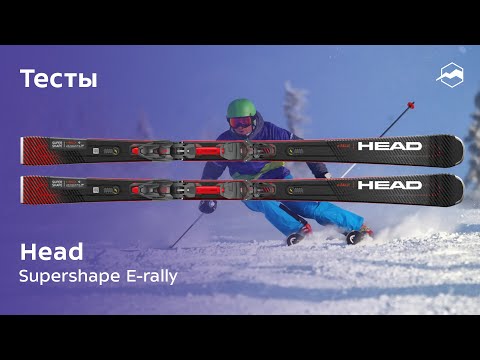 Видео: Горные лыжи Head Supershape E-rally. Тесты 2020/2021