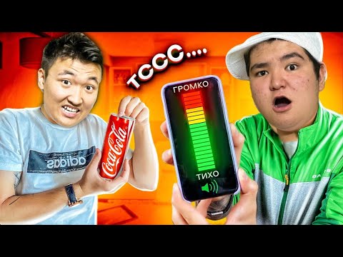 Видео: ТЫНЫШ БОЛСАҢ СЫЙЛЫҚ ҰТЫП АЛАСЫҢ *өте қиын челлендж** | перезагрузка