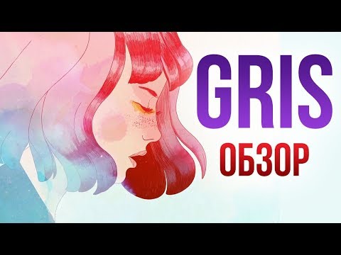 Видео: GRIS - Красота на экране и красота в наушниках (Обзор/Review)