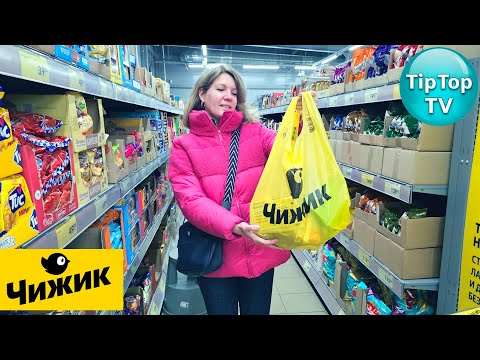 Видео: 🔥В ЧИЖИКЕ НОЯБРЬ🔥ЖАРКИЕ НОВИНКИ🔥УГГИ КРИНЖ🔥ТЕСТ ЕДЫ🔥 КОТОПОЗИТИВ ТЕСТИРУЕТ