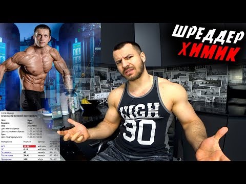 Видео: Можно ли Верить Анализам ? Шредер опять и3дИт !