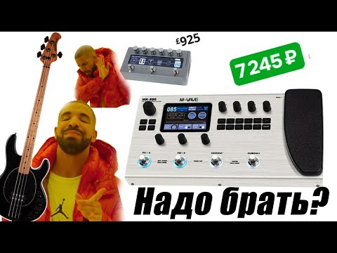 Видео: Обзор M VAVE MK300 для басиста