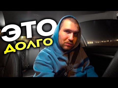 Видео: Забыл Про Коротыши на День - Теперь Только Длинные!