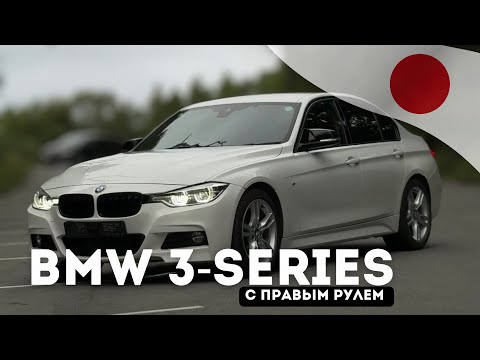 Видео: Обзор BMW 318i M-package из Японии | 2017 год | Правый руль | May_auto 🇯🇵