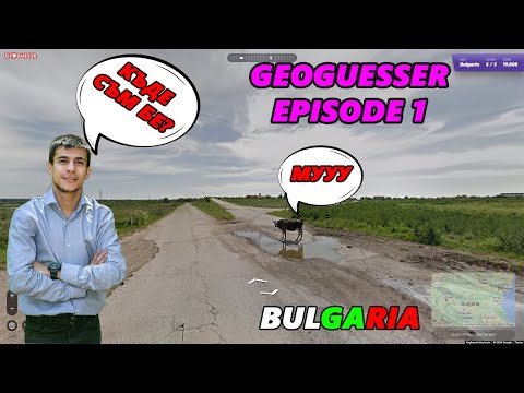 Видео: Geoguess-вам крава в България! GeoGuessr Episode 1