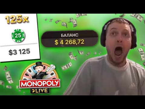 Видео: ПАПИЧУ ВЫПАЛО 125X В МОНОПОЛИИ! ВЫИГРАЛ 4200$!
