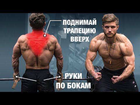 Видео: Как накачать трапецию? | Джефф Ниппард