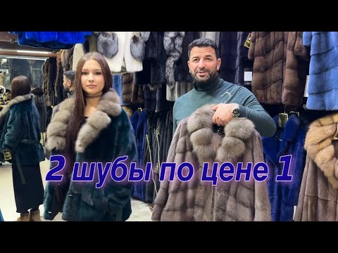 Видео: RUSLANFURS 🤍 Большой выбор шуб 40-74 размера🔥СКИДКИ. АКЦИИ 🔥на Садоводе