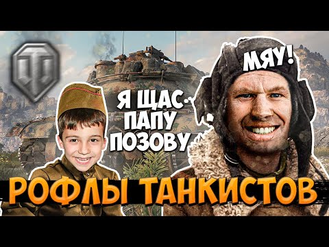 Видео: БОГДАНЧИК И ГЛАД ВАЛАКАС ЗАШЛИ В ТАНКИ - ВАЛАКАС ТАНКИ