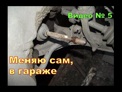 Видео: Замена рулевого наконечника и проверка рулевой тяги.