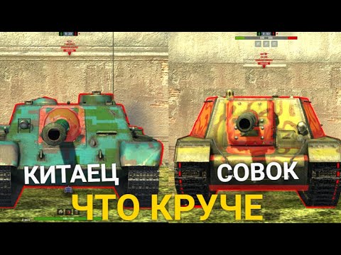 Видео: ЧТО ЛУЧШЕ СУ-152 или T-34-2G FT Wot BLITZ