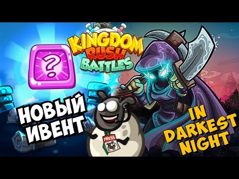 Видео: Убийца Теней Asra и Новый Ивент в Kingdom Rush Battles