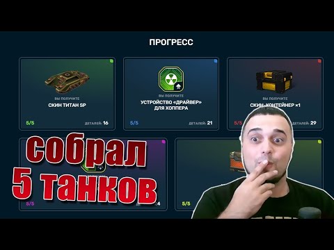 Видео: НАБИВАЮ САМЫЕ БЫСТРЫЕ ЗВЕЗДЫ / СТРИМ ТАНКИ ОНЛАЙН Вайдер