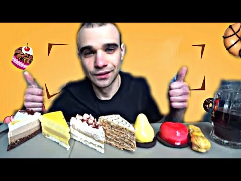 Видео: МУКБАНГ ПИРОЖНЫЕ / ТОРТИКИ / СЛАДОСТИ / CAKES SWEET / CAKE / ОБЖОР / EATING ASMR Mukbang АСМР 먹방