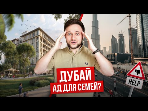 Видео: ЭТИ РАЙОНЫ ДУБАЯ УДИВЛЯЮТ | Обзор ТОП-3 района: Dubai Hills, City Walk, Port de La Mer