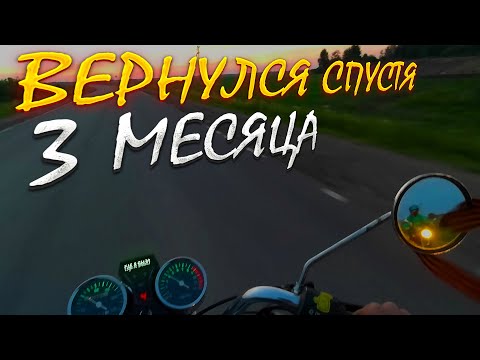 Видео: ВЕРНУЛСЯ СПУСТЯ 3 МЕСЯЦА || ПОКАТУШКА на МОПЕДЕ АЛЬФА С ДРУЗЬЯМИ