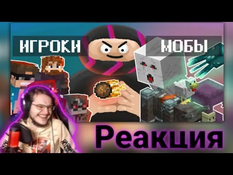 Видео: ДИАМКЕЙ СМОТРИТ "Заставил собирать ВСЕХ мобов - МайнШилд 3"