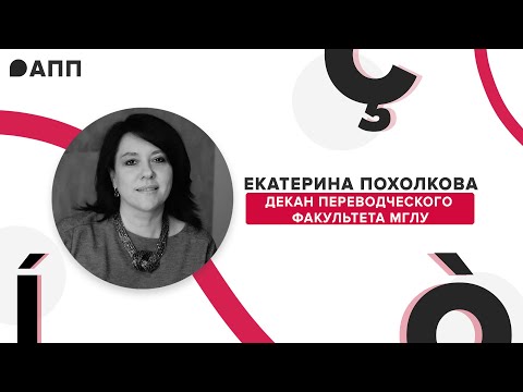 Видео: Корейская волна, транскрибирование, различия севера и юга — интервью с Екатериной Похолковой