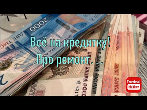 Видео: #cashenvelopes распределяю 42100