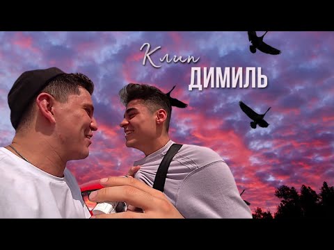 Видео: Так красиво / КЛИП