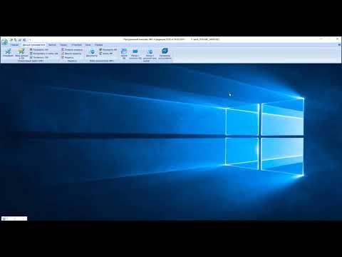 Видео: Работа с данными пользователя АВС-4. Оперативный файл