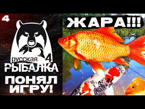 Видео: РР4 ПУТЬ НОВИЧКА №4 НАЧАЛОСЬ! ЖЕСТКИЙ ФАРМ!