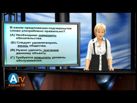 Видео: Пр. гр. русс. языка 2
