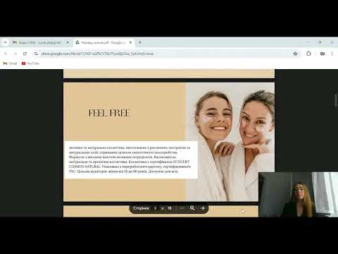 Видео: Feel free basic line. типи шкіри, етапи догляду, проблеми шкіри.