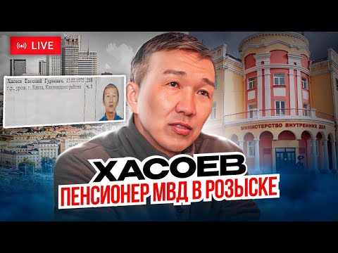 Видео: Правозащитник из Бурятии Евгений Хасоев о пытках, международном розыске, жизни и работе в Польше