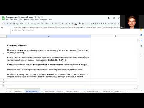 Видео: Сдаем на водительские права в Грузии, Город в Рустави, с первого раза. На этом валят 50%