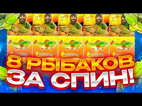 Видео: ПОЙМАЛ НА ПОСЛЕДНЕМ СПИНЕ БОНУСКУ! ЗАНОСЫ НЕДЕЛИ В Big Bass Bonanza!