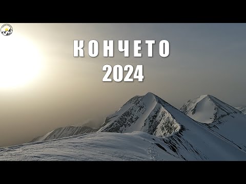 Видео: Гори и чукари С3 епизод 18 - Кончето зимно 2024