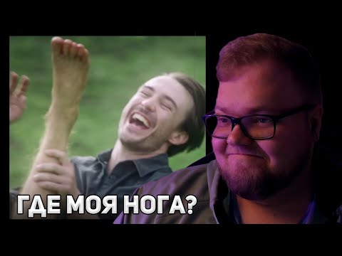 Видео: АНТОША T2X2 СЛУШАЕТ НОВЫЙ ТРЕК СЕРЕГИ ПИРАТА - ГДЕ МОЯ НОГА?