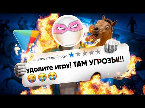 Видео: ОТБИТЫЕ ОТЗЫВЫ В PLAY MARKET
