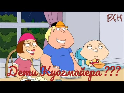 Видео: Лучшее в мультиках. Гриффины (Family Guy) #5