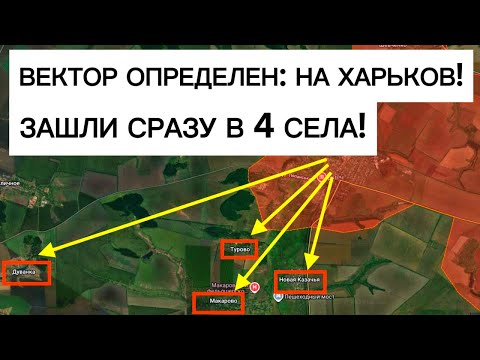 Видео: Армия зашла сразу в 4 села под Харьковом! Военные сводки 16.09.2026