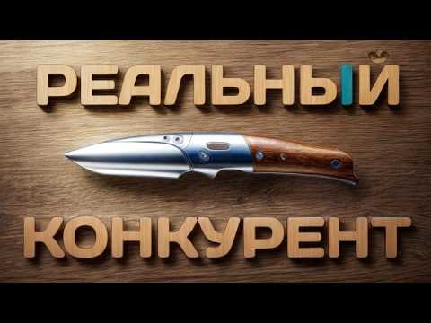 Видео: Нужны ли американцы?! Обзор ножа со штифтовым замком QSP Vault